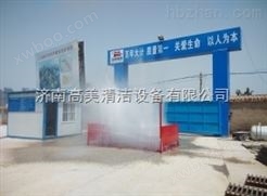 （K100T）山东济南煤炭运输车辆洗轮机