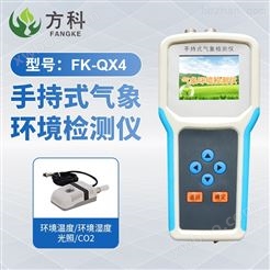 手持农业气象环境检测仪 土壤监测仪