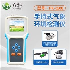 手持式智能农业气象环境检测仪 土壤监测仪