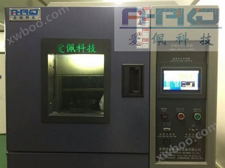 惠州高低温冷热冲击实验箱
