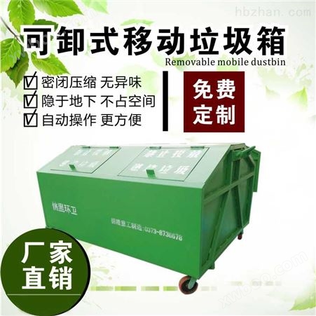 3方勾臂箱 城镇移动垃圾箱 标准垃圾箱