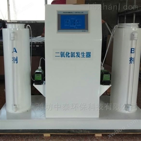 ZT-301二氧化氯发生器消毒设备