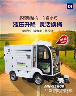 全国优质电动清洁设备供应商 环卫清扫车