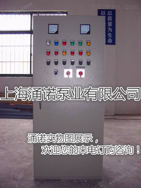 水泵电气自动控制柜