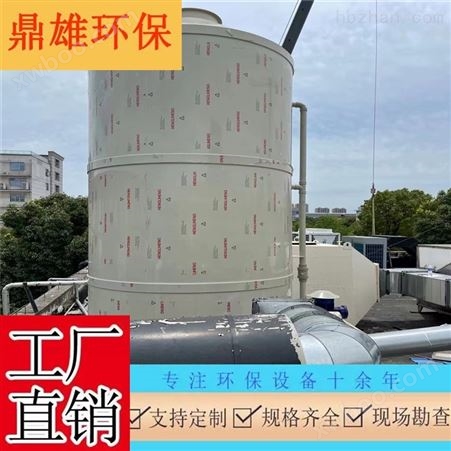 上海化工粉尘废气处理，pp活性炭吸附脱附 废气净化塔