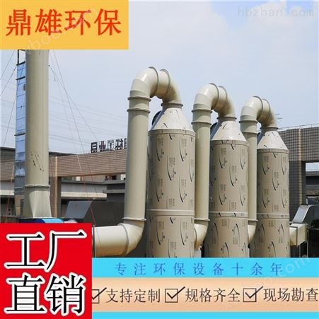 上海化工粉尘废气处理，pp活性炭吸附脱附 废气净化塔