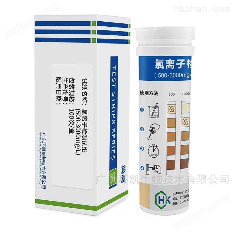 广东环凯 氯离子检测试纸 快速检测管/试剂