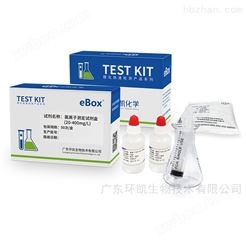 广东环凯 氯离子检测试剂盒 快速检测管/试剂