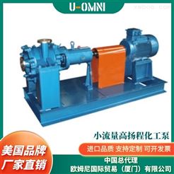进口小流量高扬程化工泵-品牌欧姆尼U-OMNI