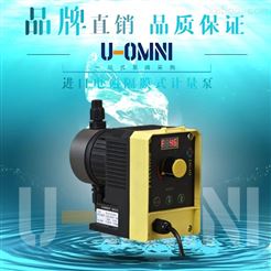 進口電磁隔膜式計量泵-美國歐姆尼U-OMNI
