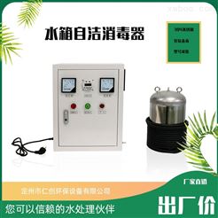 內置式水箱自潔消毒器水箱滅藻安裝使用方便