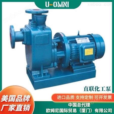 进口立式不锈钢化工泵-美国品牌欧姆尼U-OMNI