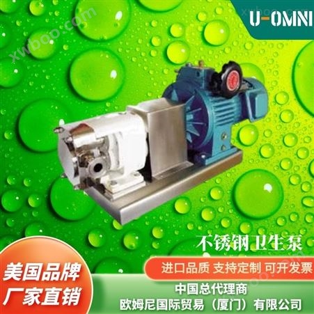 不锈钢立式多级泵-美国品牌欧姆尼U-OMNI