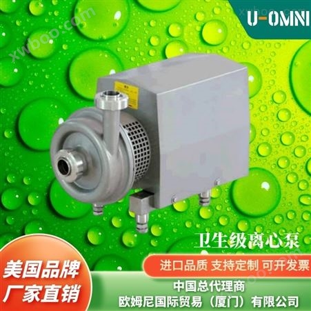 不锈钢立式多级泵-美国品牌欧姆尼U-OMNI
