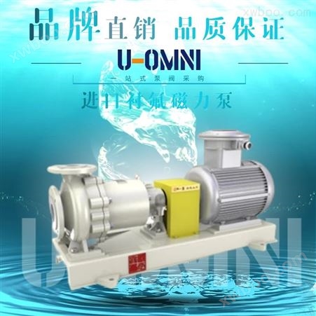 进口可调间隙研磨泵-美国欧姆尼U-OMNI