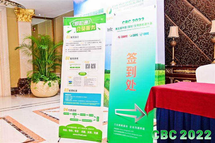 CBC 2022 The 5th China Biomass Conference & Exhibition
