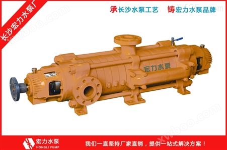 ZD贵州ZD350-75*2自平衡多级泵,宏力泵业,自平衡多级泵