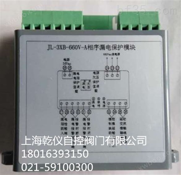 P-3xb-660v 煤矿控制模块 三相漏电保护模块