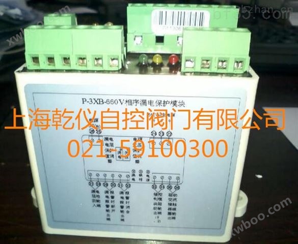 P-3xb-660v 煤矿控制模块 三相漏电保护模块