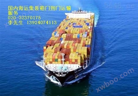广州到上海海运公司