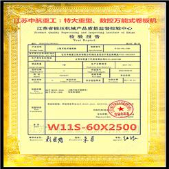 江苏中航产品质量证书