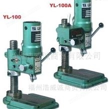 YL-100供应中国台湾亚亮 高速精密桌上钻孔机YL-100