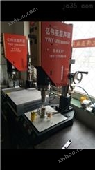 超声波塑料焊接机-北京超声波塑料焊接机厂家