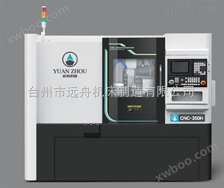 CNC-350H数控车铣复合机床