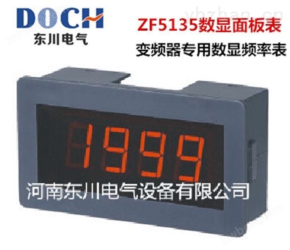 ZF5135变频器DC0-10V数显频率表 50HZ 60HZ数显仪表 电源220V