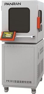 PR381温湿度检定箱