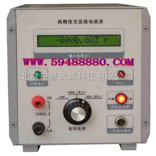 高精度交直流电流表  型号：EZV01/LB-1000A