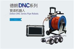 德朗DNC110B管道机器人