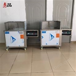 非标定制超声波清洗机 工业 一体式超声波清洗设备 清洗槽 厂家 广州 东莞深圳