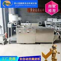 小型豆腐皮机 泰安豆腐皮机厂家 设备可定制免费教技术