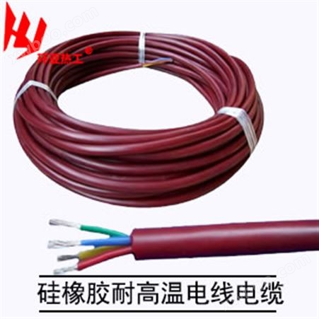 硅橡胶耐高温电线电缆