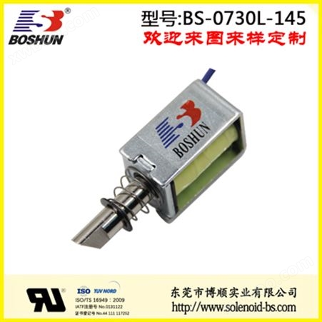 BS-0730L-145指纹柜电控锁