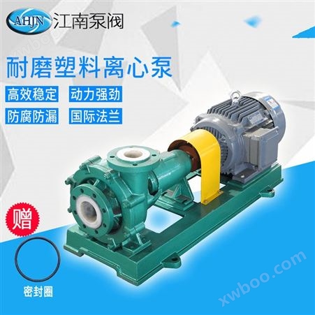 JN/江南 FMB-ZK50-32-160 耐腐耐磨料浆泵 压滤机进料液压泵 塑料酸泵泵厂