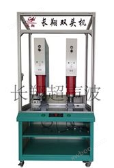 昌平超声波塑料焊接机-昌平大功率超声波塑料焊接机