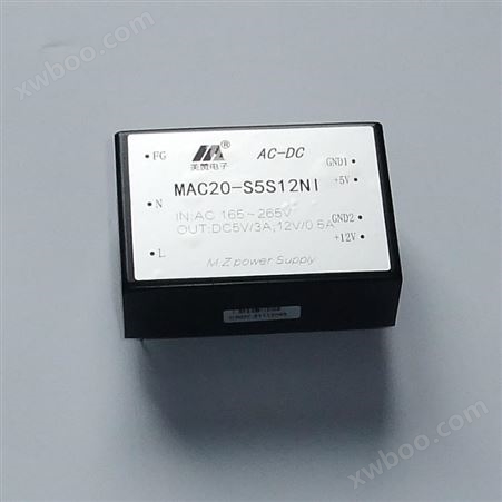 ACDC电源模块 5V12V双路隔离 插针式 MAC20-S5S12NI