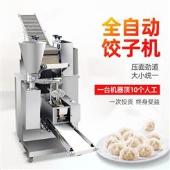 自动饺子机商用 新款水饺机锅贴机馄饨机 仿手工水饺机