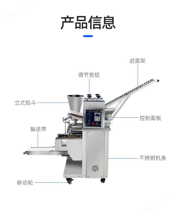 多功能饺子机 自动锅贴机馄饨机 仿手工水饺机 饺子机厂家