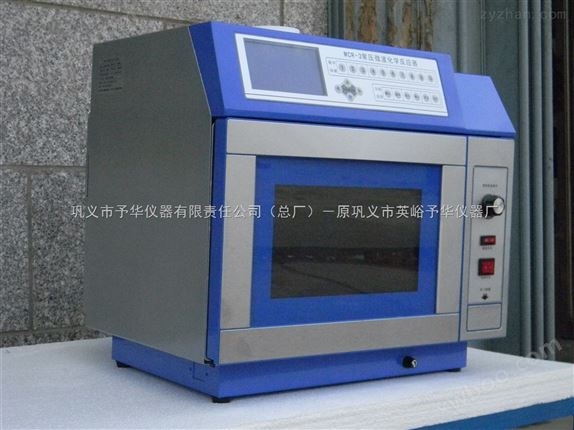 MCR-3微波化学反应器,反应速度快，予华专业生产