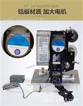 HP-241天津国产打码机，色带打码，易损耗配件