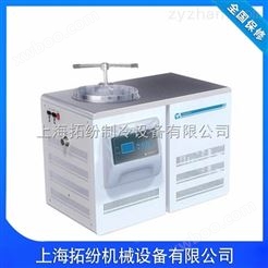 小型冻干机报价,杭州冻干机