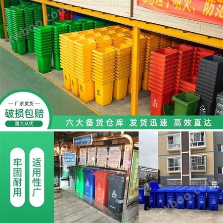 塑料垃圾桶环卫垃圾分类重庆赛普厂家