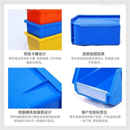 加厚收纳盒背挂式塑料盒元件盒工具盒零件盒