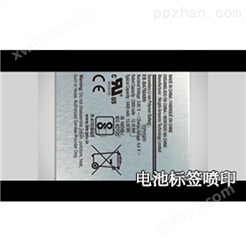 阿诺捷电池标签喷印设备uv喷码机厂家