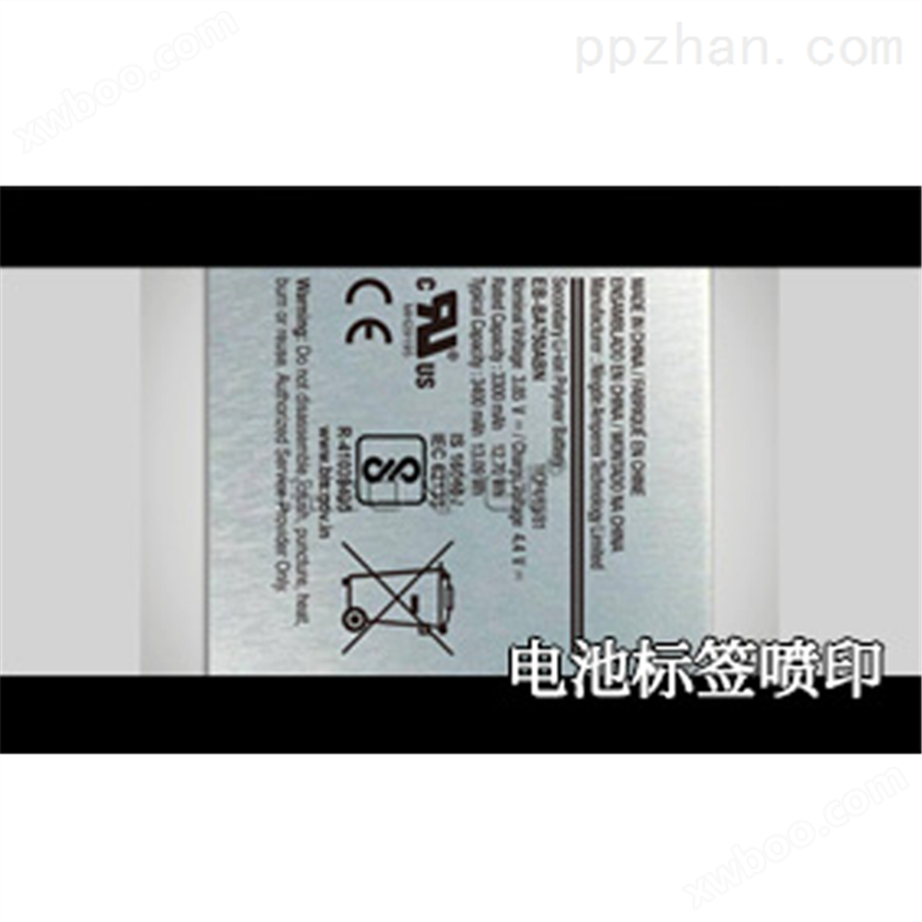阿诺捷电池标签喷印设备uv喷码机厂家