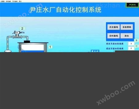 尹庄水厂自动化控制系统