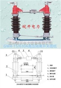 （常规型）GW4-15/630户外高压隔离开关直销